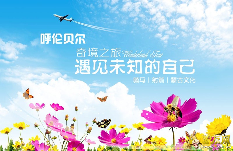奇境之旅_副本.jpg